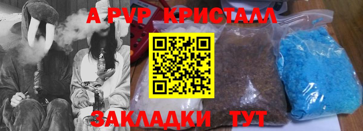 А ПВП VHQ  Вход с VPN  Alpha PVP мука  Салехард  APVP мука 