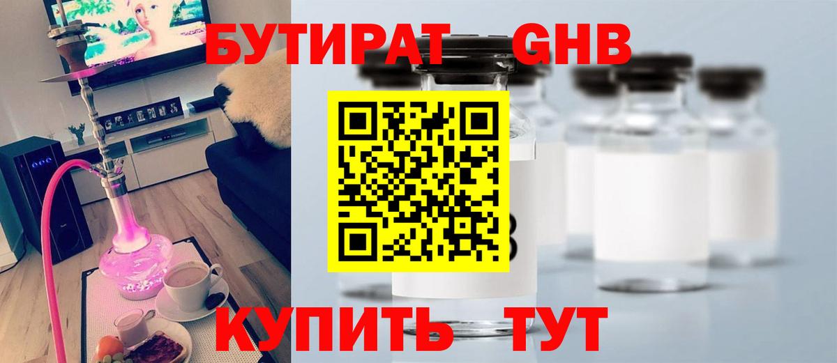 Салехард  БУТИРАТ BDO  БУТИРАТ  Вход с VPN 