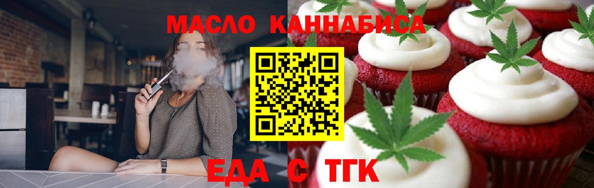 Печенье с ТГК конопля  Вход с VPN  Салехард 