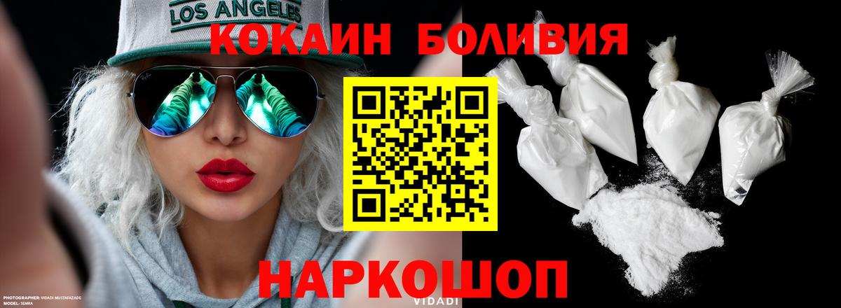 Салехард  COCAIN 97%  Cocaine  Cocaine 97%  Вход с VPN 