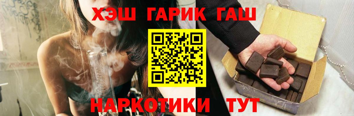 Салехард  ГАШИШ гашик  ГАШИШ 40% ТГК  Вход с VPN 
