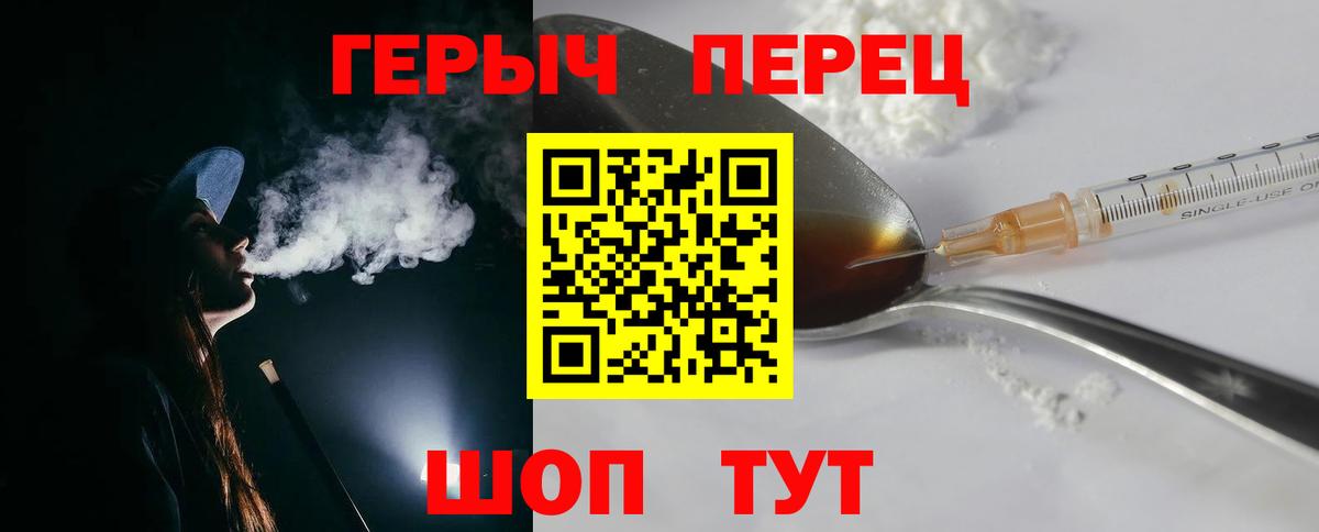 ГЕРОИН герыч  Вход с VPN  ГЕРОИН  Салехард 