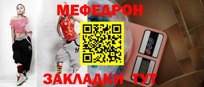 мяу мяу кристалл Коммунар