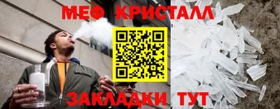 мяу мяу кристалл Коммунар