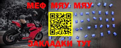 мяу мяу кристалл Коммунар