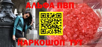 мяу мяу кристалл Комсомольск-на-Амуре