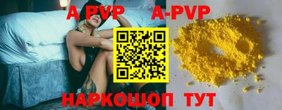мяу мяу кристалл Коммунар