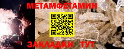 мяу мяу кристалл Комсомольск-на-Амуре