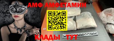 мяу мяу кристалл Комсомольск-на-Амуре