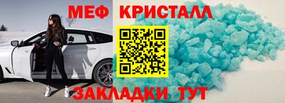 мяу мяу кристалл Комсомольск-на-Амуре