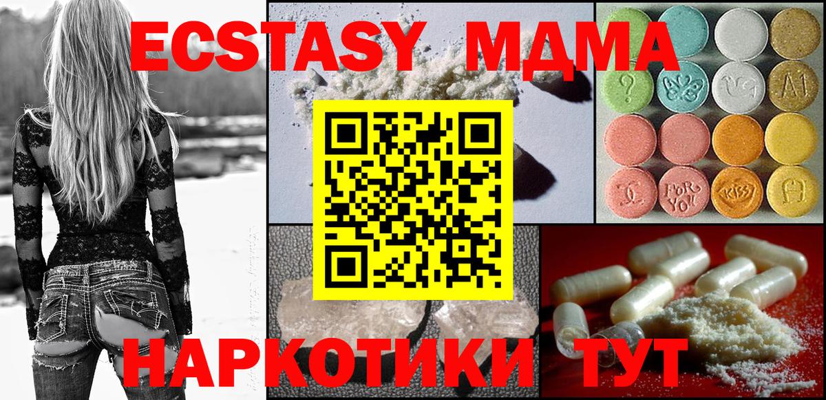 МДМА молли  МДМА кристаллы  MDMA  Вход с VPN  Салехард 
