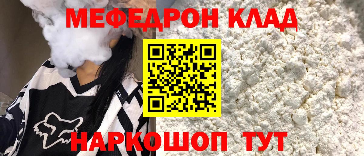 Салехард  Мефедрон  Меф  Мефедрон мяу мяу  МЕФ мяу мяу  Вход с VPN 
