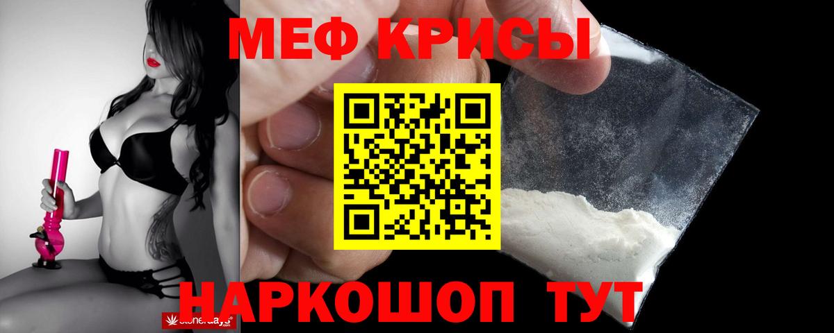 Мефедрон мука Салехард