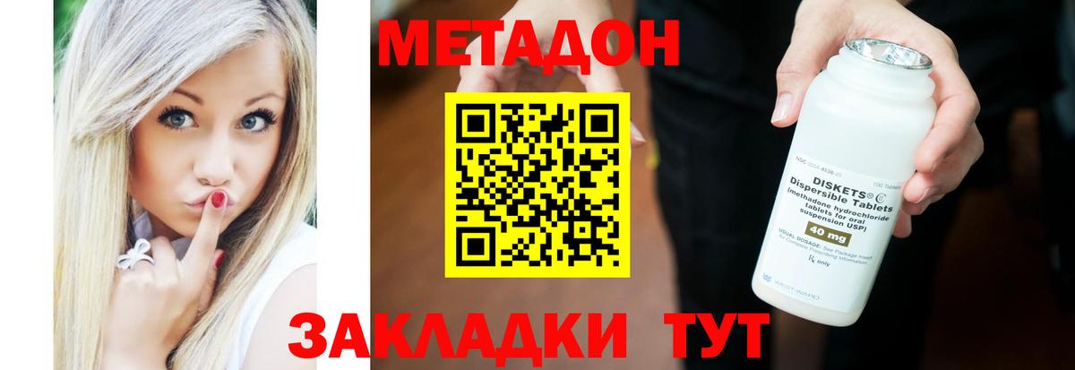 Метадон кристалл  Вход с VPN  Салехард  Метадон белоснежный 