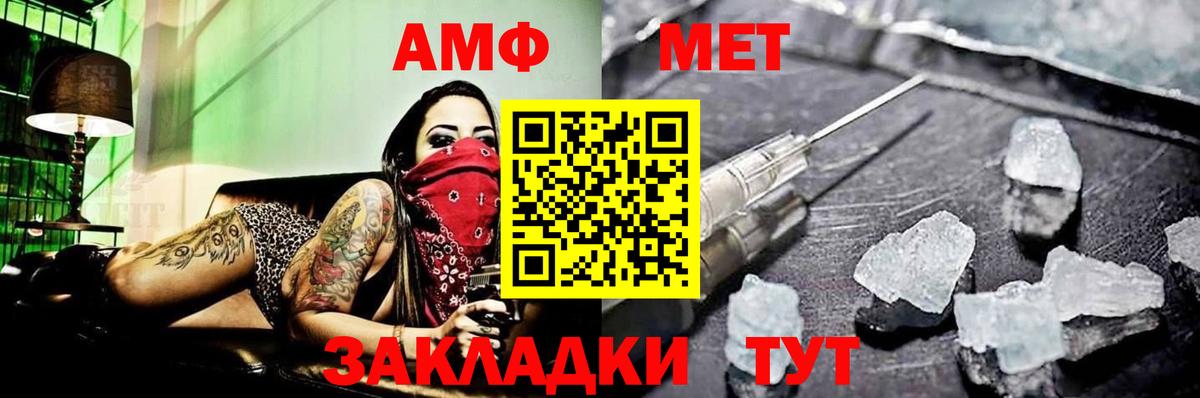 Первитин кристалл Салехард