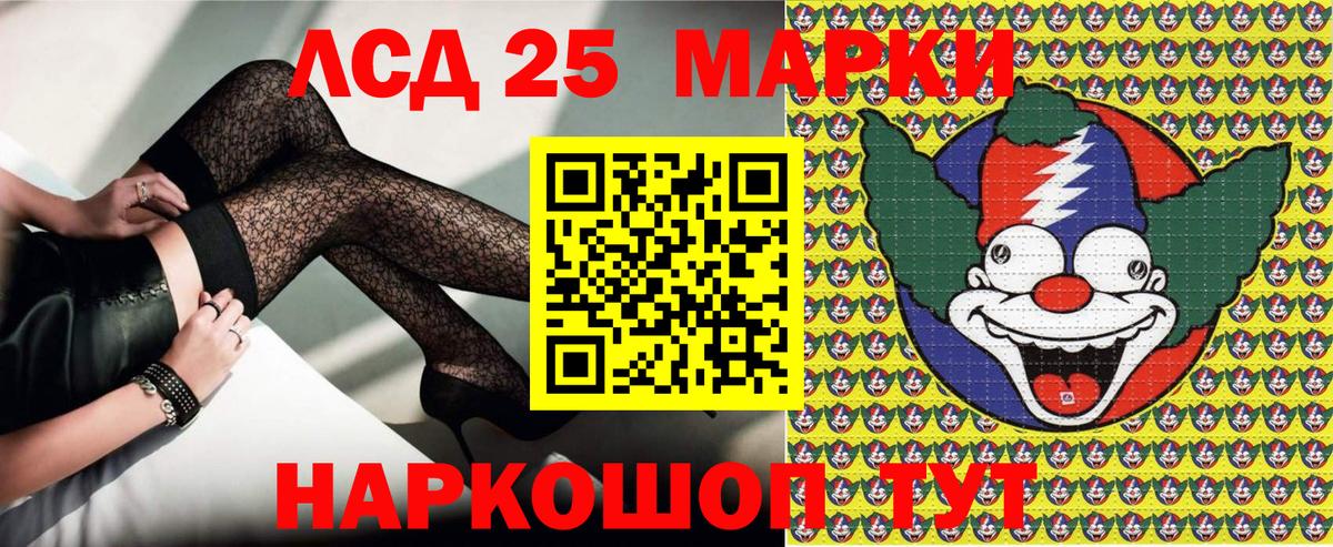 Наркотические марки 1,8мг Салехард