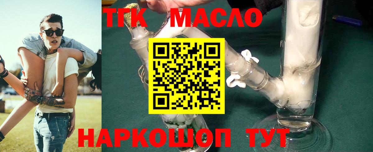 ТГК Wax  Дистиллят ТГК THC oil  Салехард  Вход с VPN 